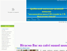 Tablet Screenshot of drabiv-gimnazy.at.ua